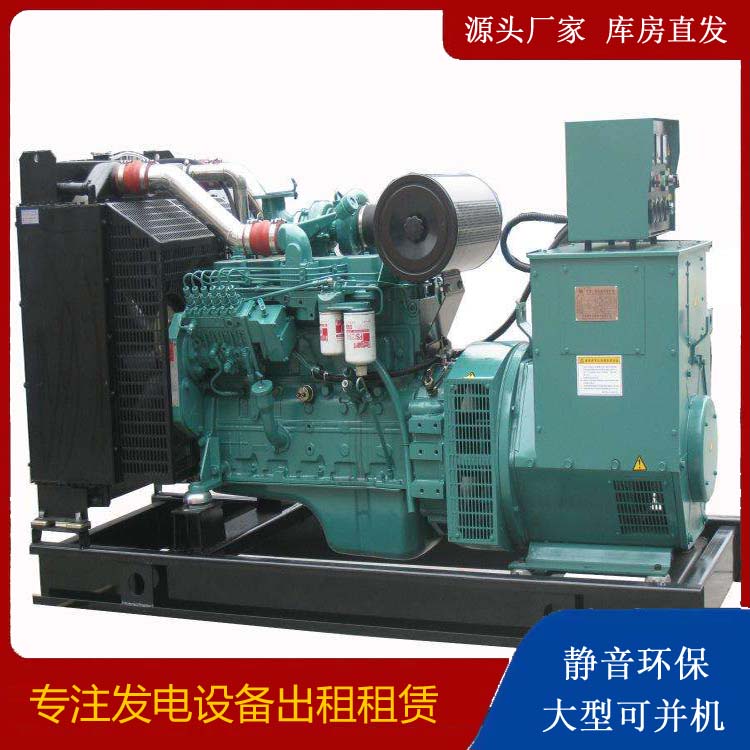 站前出租发电机教您康明斯发电机怎样开启