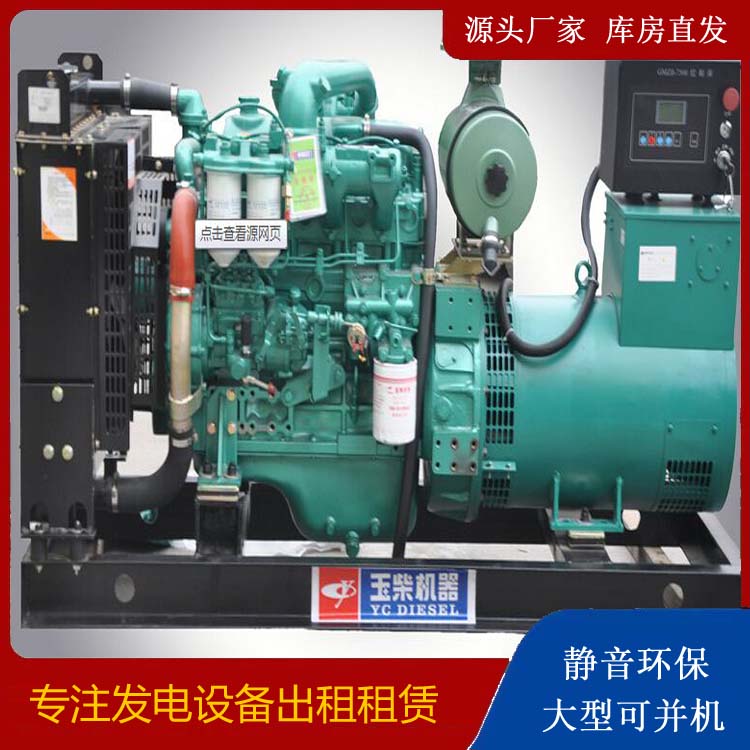 站前出租发电机 柴油发电机组安全使用注意事项